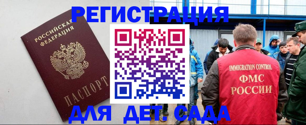 временная прописка в Советском