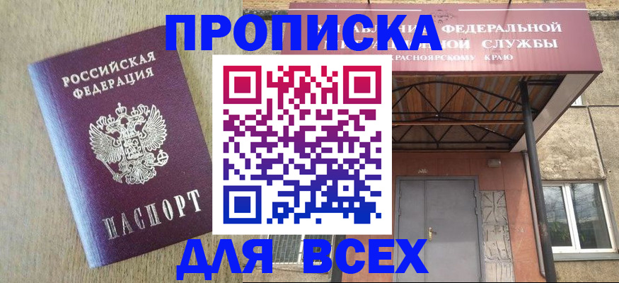 временная регистрация госуслуги в Советском