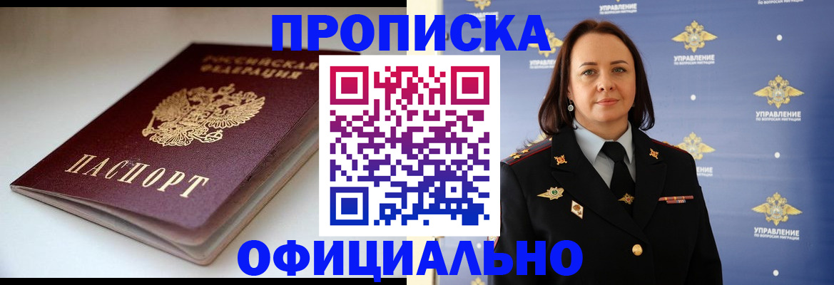 миграционный учет в Советском